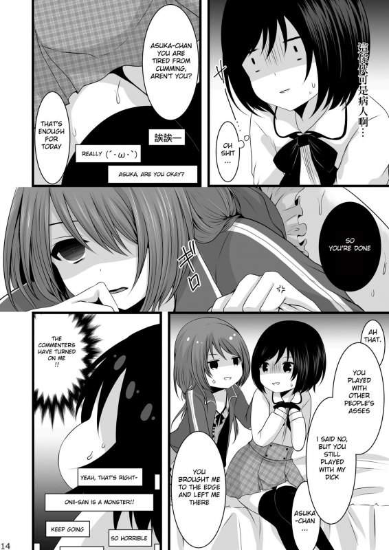 (Shota Scratch 22) [Mysp5cm (Mareo)] Namaiki Otokonoko x Kyouiku Namahousou [English]_12