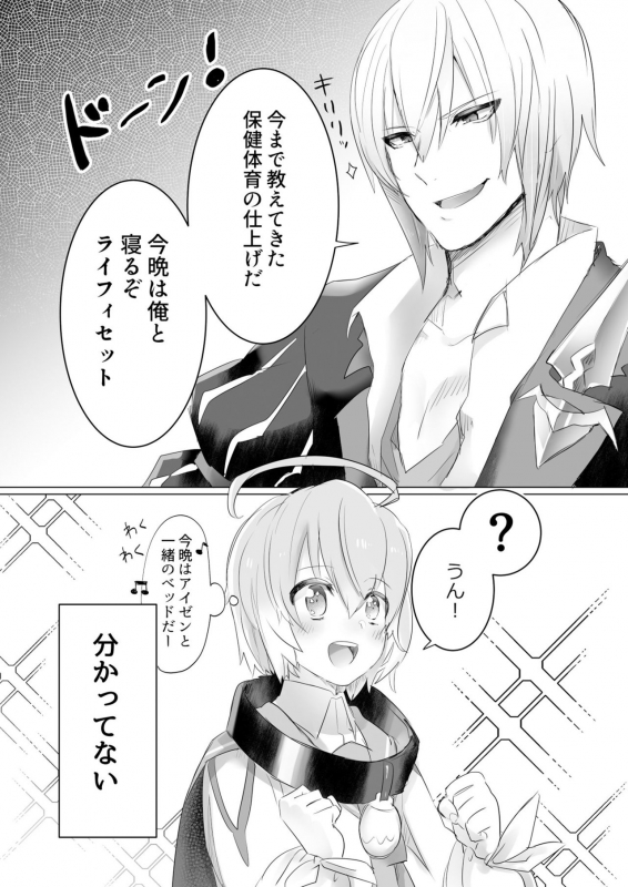 [Honoji (Housengo)] Shinigami Hokentai Iku (Tales of Berseria) [Digital]_03