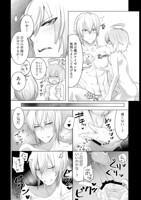 [Honoji (Housengo)] Shinigami Hokentai Iku (Tales of Berseria) [Digital]_11