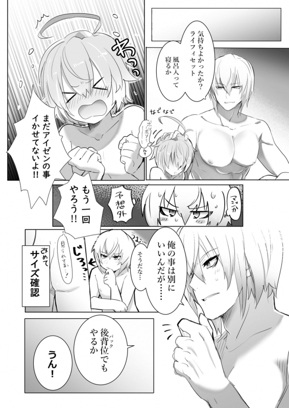 [Honoji (Housengo)] Shinigami Hokentai Iku (Tales of Berseria) [Digital]_19