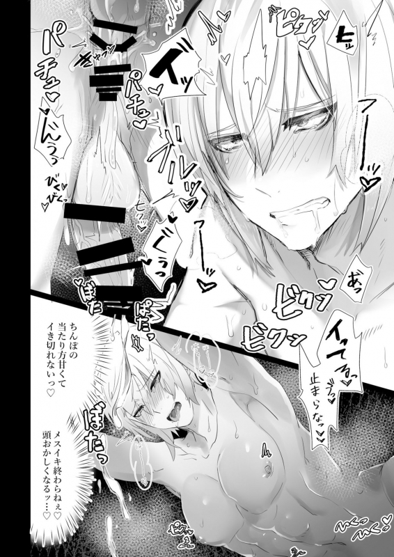 [Honoji (Housengo)] Shinigami Hokentai Iku (Tales of Berseria) [Digital]_23