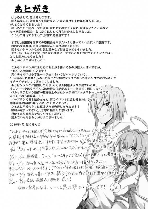 [Honoji (Housengo)] Shinigami Hokentai Iku (Tales of Berseria) [Digital]_28