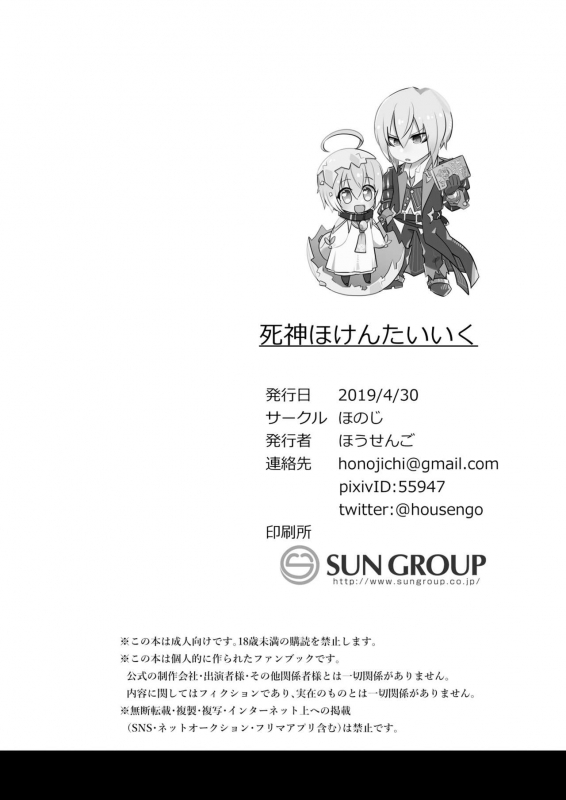 [Honoji (Housengo)] Shinigami Hokentai Iku (Tales of Berseria) [Digital]_29