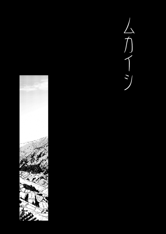 (Shota Scratch SP3) [BOX (19 Gou)] Mukaishi [English] {TheRobotsGhost}_02