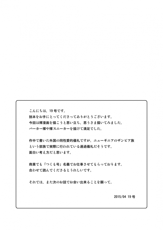 (Shota Scratch SP3) [BOX (19 Gou)] Mukaishi [English] {TheRobotsGhost}_32