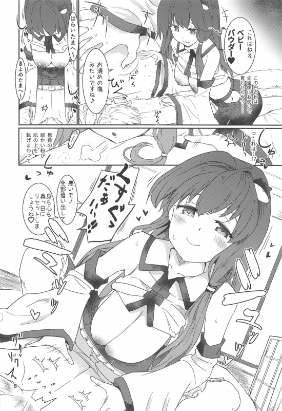 [Honoji (Puuakachan)] Kocho Miko Sanae-san (Touhou Project) [2019-09-14]_08