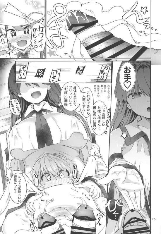 [Honoji (Puuakachan)] Kocho Miko Sanae-san (Touhou Project) [2019-09-14]_15