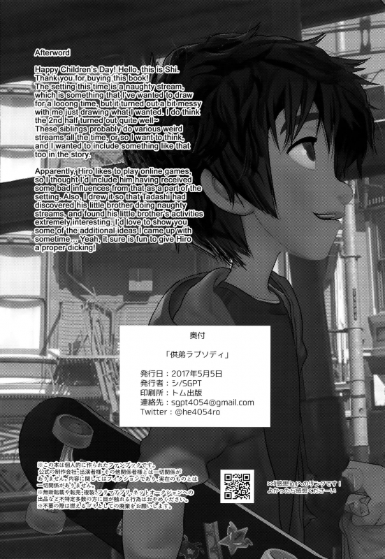 (Shota Scratch SP5) [SGPT (Shiogochi)] Kyodai Rhapsody (Big Hero 6) [English] {Shotachan}_32