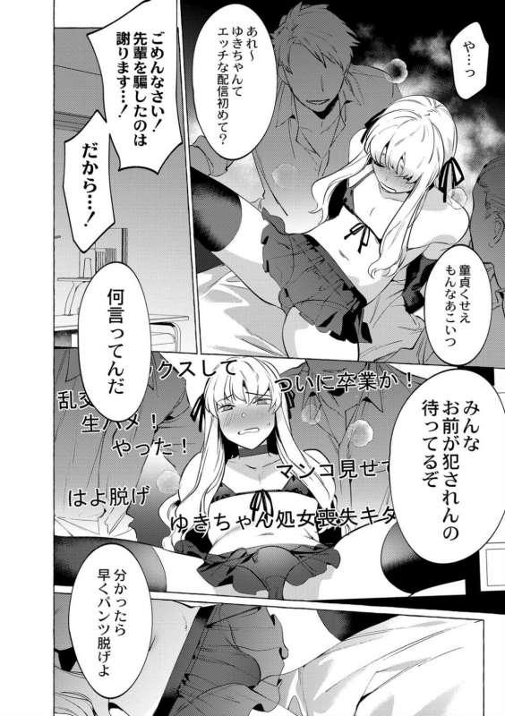 [Hontoku] Mesuiki Otokonoko Ch. 5_09