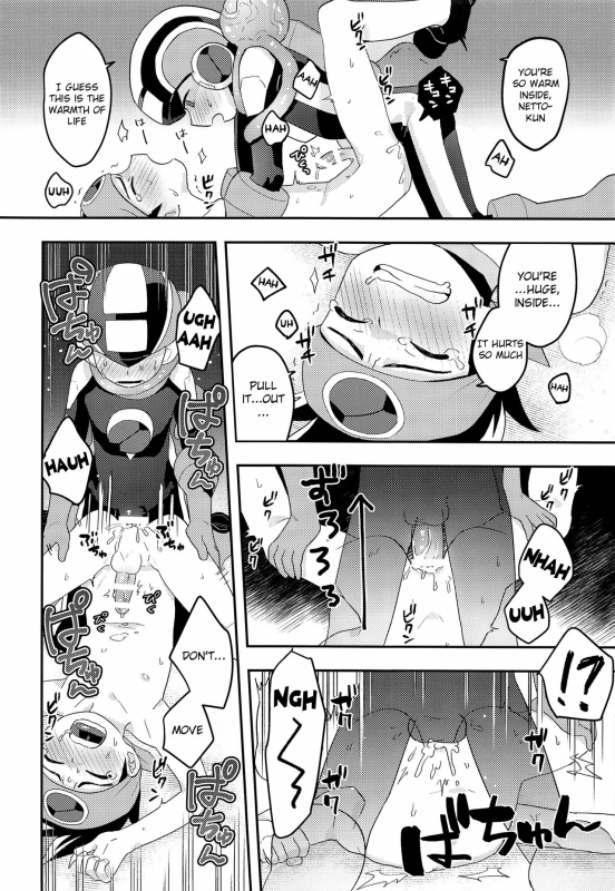 (Shota Scratch SP6) [Houwa Youeki Beta (Noudo)] Kimi ni Aetara Shitai Koto (Rockman E_20