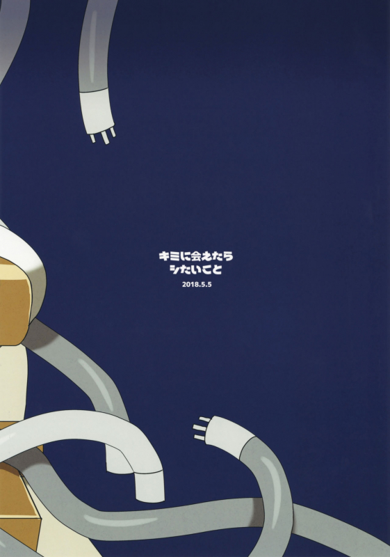 (Shota Scratch SP6) [Houwa Youeki Beta (Noudo)] Kimi ni Aetara Shitai Koto (Rockman E_33