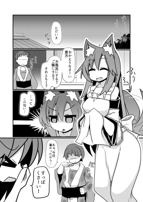 [Honya no Hidari Click (Honya)] Anata no Nioi ni Tsutsumarete (Touhou Project) [Digital]_01