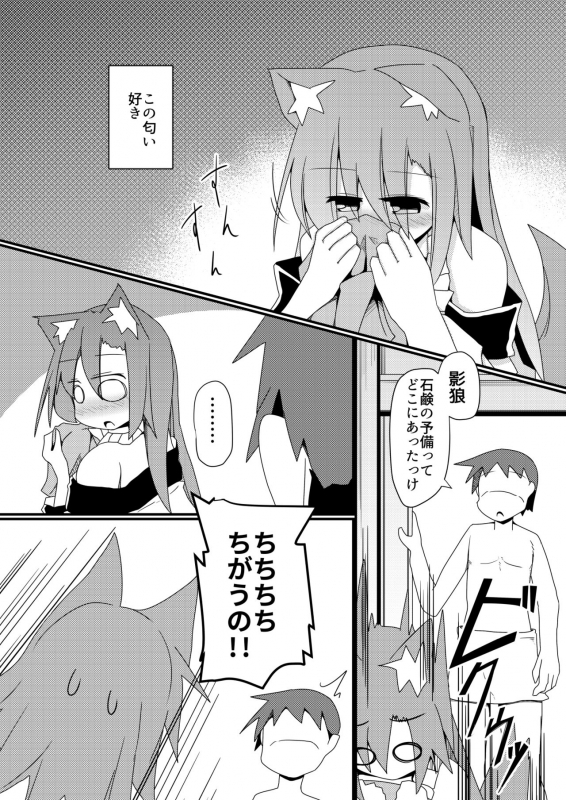 [Honya no Hidari Click (Honya)] Anata no Nioi ni Tsutsumarete (Touhou Project) [Digital]_03