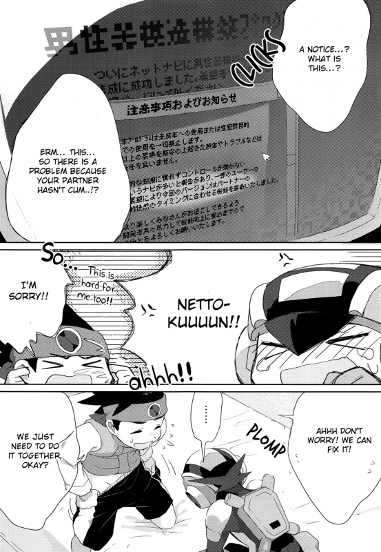 (Shota Scratch SP6) [Omoya (Tomohiro)] Heat Body (Rockman EXE) [English] [Otokonoko Scans]_11