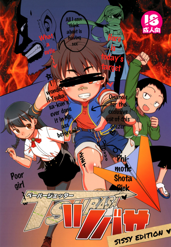 (ShotaFes 2) [J-M-BOX (Takatsu Keita)] Paper Jetter Tsubasa [English] [BSN]_00