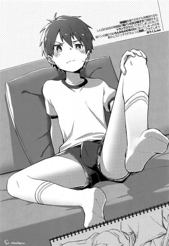 (ShotaFes 2) [Nibunn no Ichi! (50%OFF)] Eh! [English] [Marumochi Scans]_21