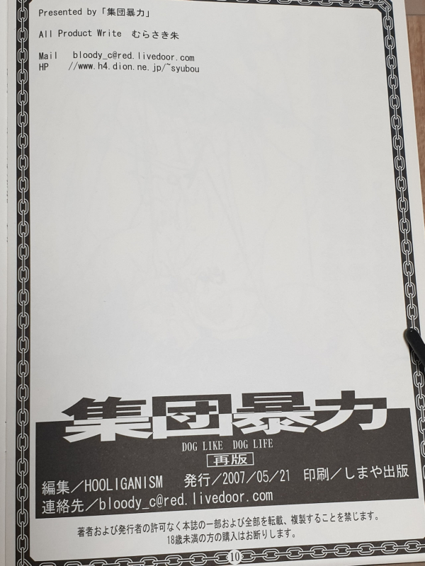 [Hooliganism (Murasaki Syu)] collection of short stories (camera version)_09