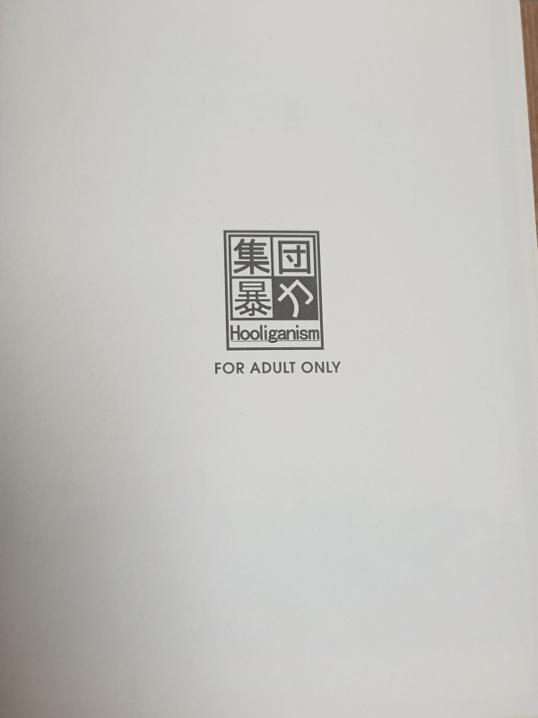 [Hooliganism (Murasaki Syu)] collection of short stories (camera version)_10