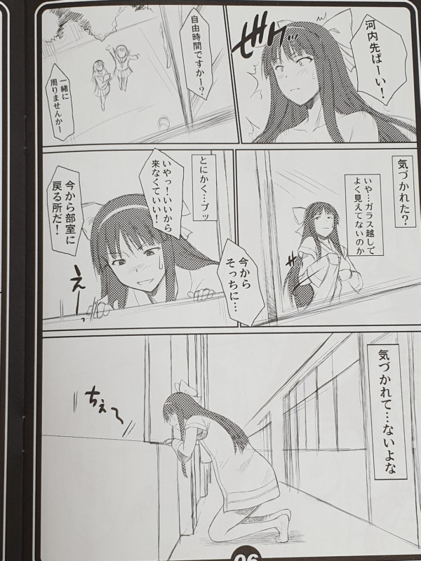 [Hooliganism (Murasaki Syu)] collection of short stories (camera version)_16