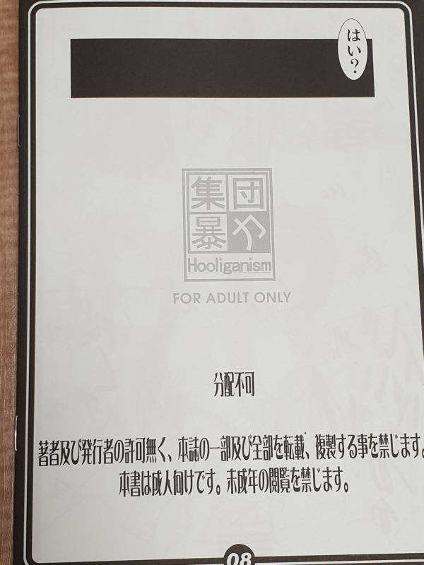 [Hooliganism (Murasaki Syu)] collection of short stories (camera version)_18