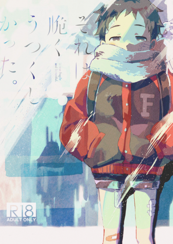 [Horaana de Coffee (3ji)] Sore wa Moroku, Utsukushikatta. [Digital]_000