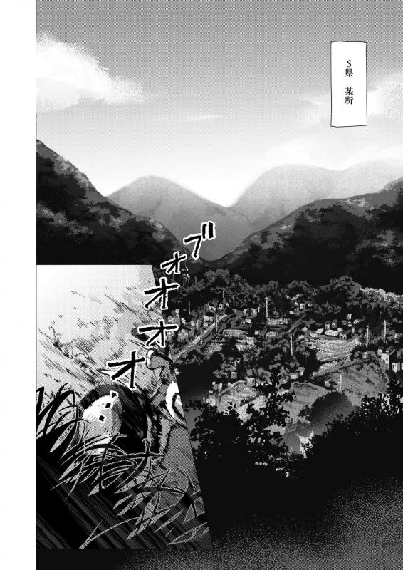 [Horaana de Coffee (3ji)] Sore wa Moroku, Utsukushikatta. [Digital]_002