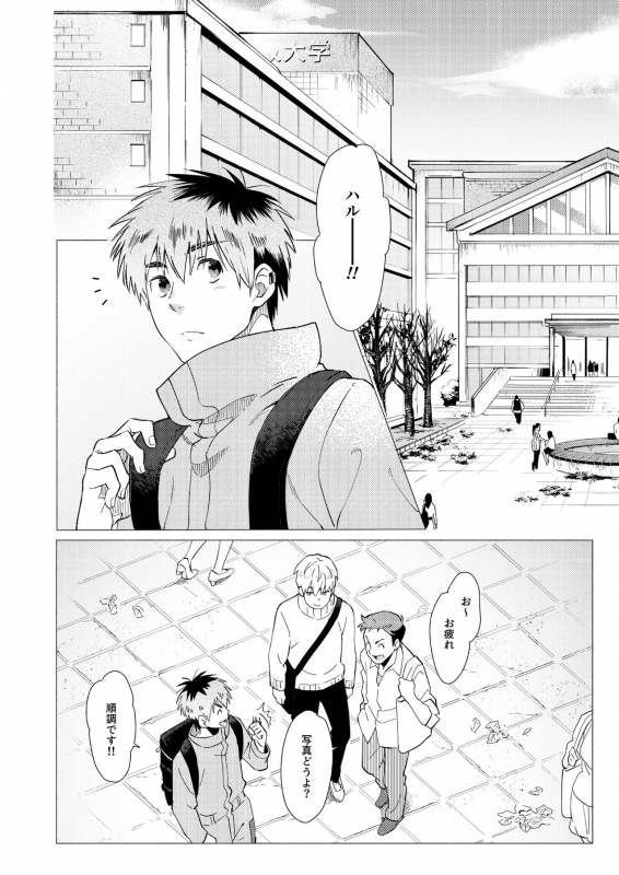 [Horaana de Coffee (3ji)] Sore wa Moroku, Utsukushikatta. [Digital]_014