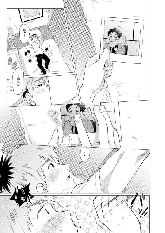 [Horaana de Coffee (3ji)] Sore wa Moroku, Utsukushikatta. [Digital]_035