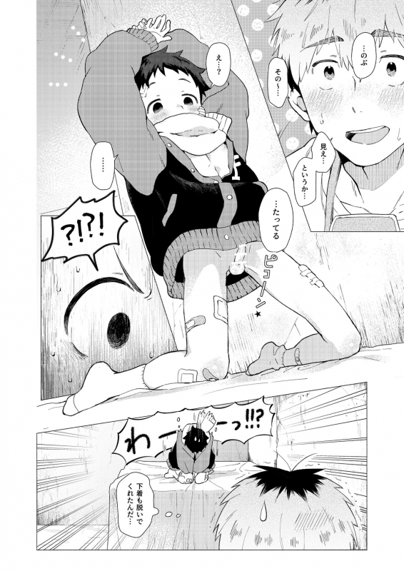 [Horaana de Coffee (3ji)] Sore wa Moroku, Utsukushikatta. [Digital]_052