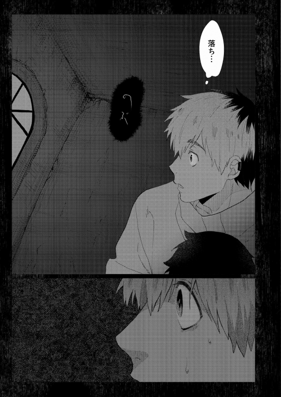 [Horaana de Coffee (3ji)] Sore wa Moroku, Utsukushikatta. [Digital]_079