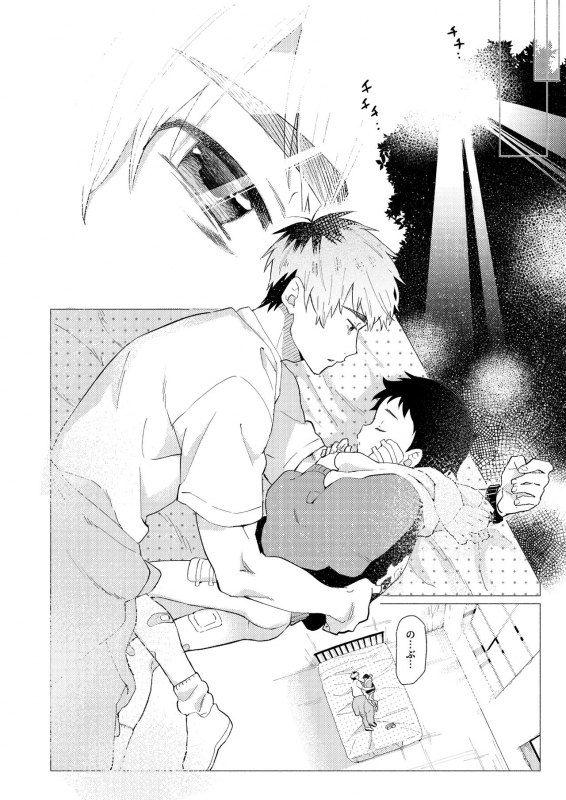 [Horaana de Coffee (3ji)] Sore wa Moroku, Utsukushikatta. [Digital]_098