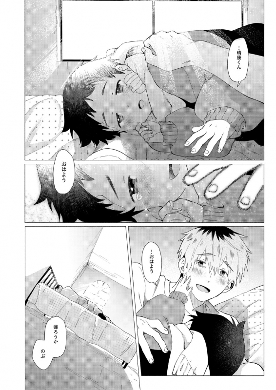 [Horaana de Coffee (3ji)] Sore wa Moroku, Utsukushikatta. [Digital]_100