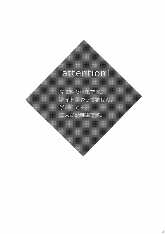 [Horeraredokuringo (Miura)] Ganbare! Tamaki-kun (IDOLiSH7) [Digital]_01