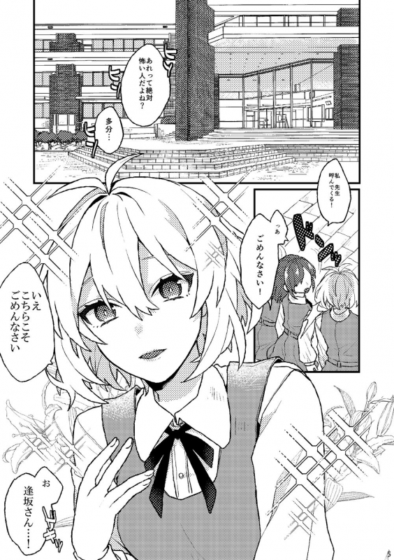 [Horeraredokuringo (Miura)] Ganbare! Tamaki-kun (IDOLiSH7) [Digital]_02