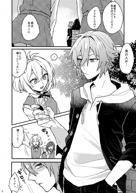 [Horeraredokuringo (Miura)] Ganbare! Tamaki-kun (IDOLiSH7) [Digital]_03