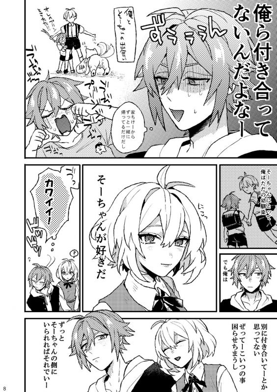 [Horeraredokuringo (Miura)] Ganbare! Tamaki-kun (IDOLiSH7) [Digital]_05