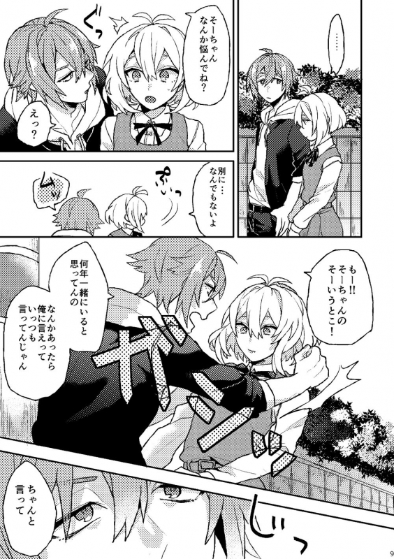 [Horeraredokuringo (Miura)] Ganbare! Tamaki-kun (IDOLiSH7) [Digital]_06