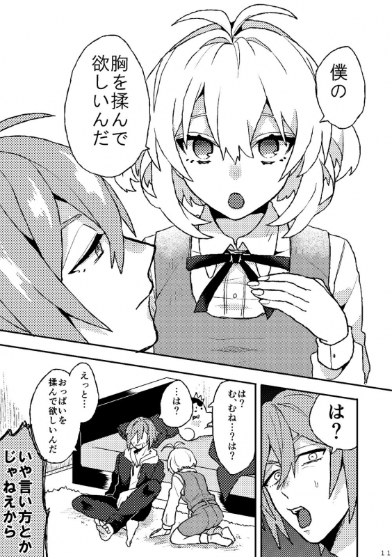 [Horeraredokuringo (Miura)] Ganbare! Tamaki-kun (IDOLiSH7) [Digital]_08