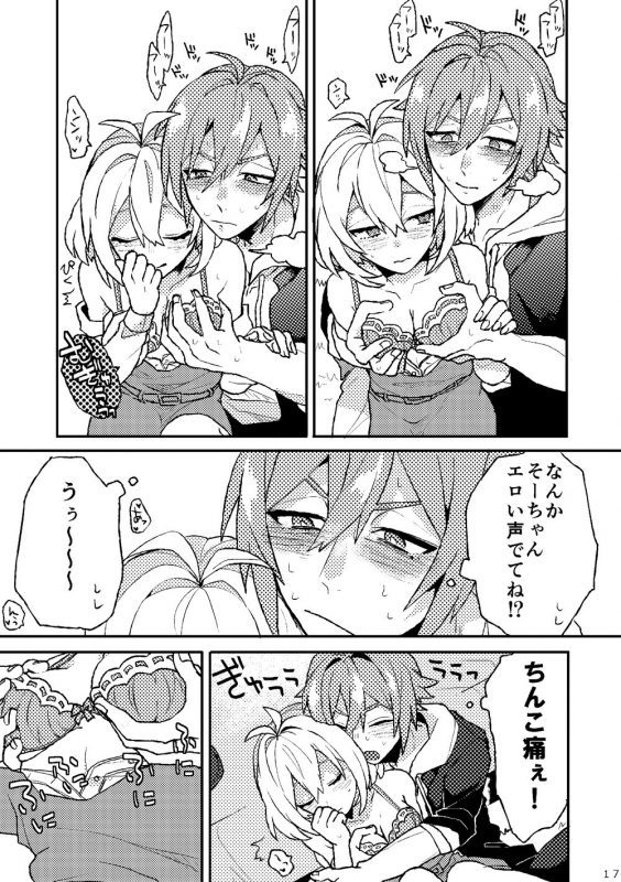 [Horeraredokuringo (Miura)] Ganbare! Tamaki-kun (IDOLiSH7) [Digital]_14