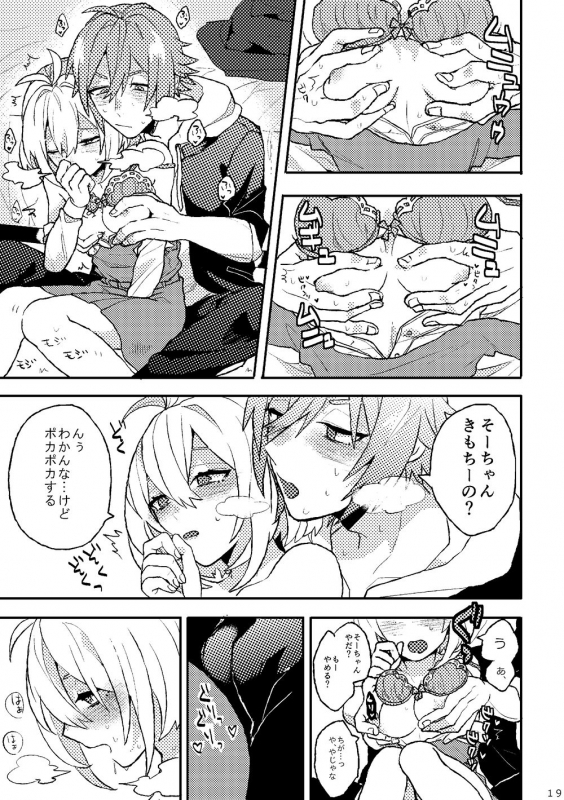 [Horeraredokuringo (Miura)] Ganbare! Tamaki-kun (IDOLiSH7) [Digital]_16