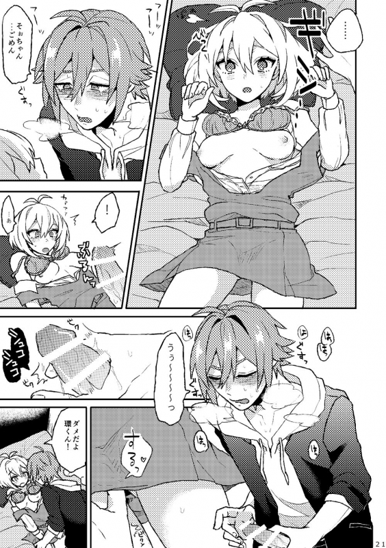 [Horeraredokuringo (Miura)] Ganbare! Tamaki-kun (IDOLiSH7) [Digital]_18