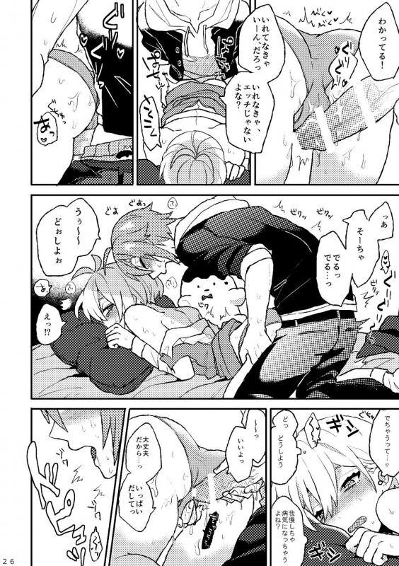 [Horeraredokuringo (Miura)] Ganbare! Tamaki-kun (IDOLiSH7) [Digital]_23