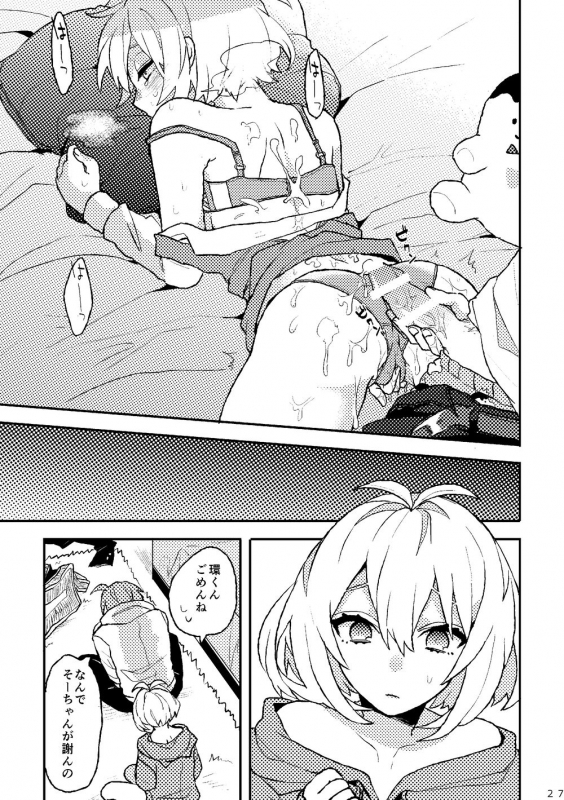 [Horeraredokuringo (Miura)] Ganbare! Tamaki-kun (IDOLiSH7) [Digital]_24