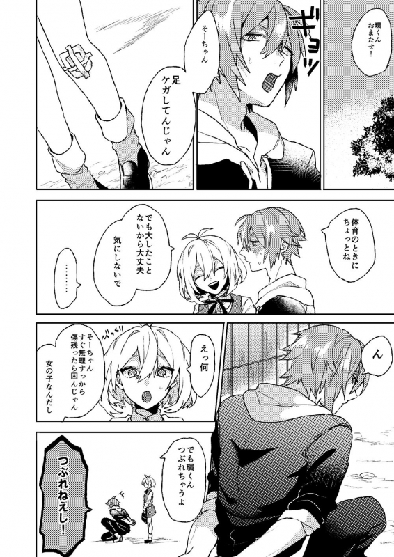 [Horeraredokuringo (Miura)] Ganbare! Tamaki-kun (IDOLiSH7) [Digital]_28