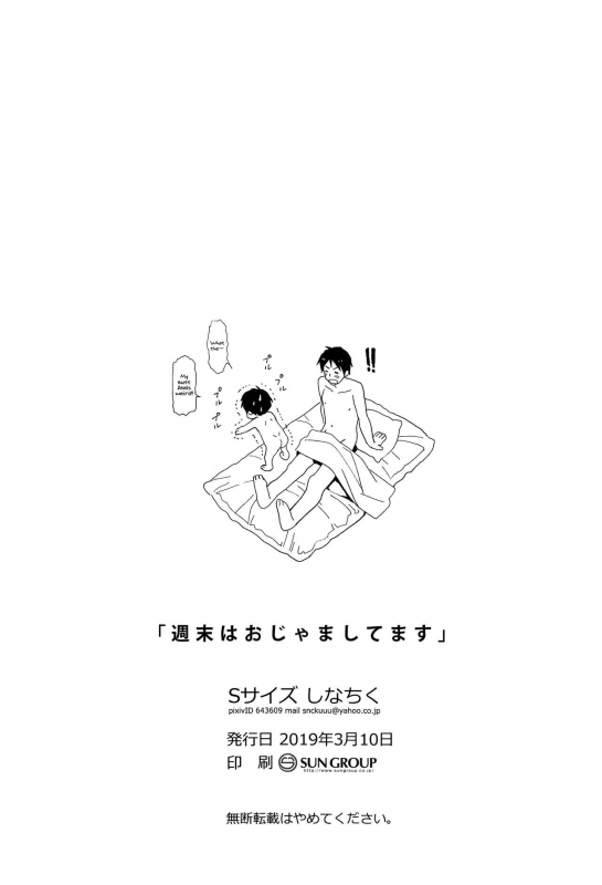 (ShotaFes 3) [S-Size (Shinachiku)] Shuumatsu wa Ojama Shitemasu  Staying Over On Wee_46