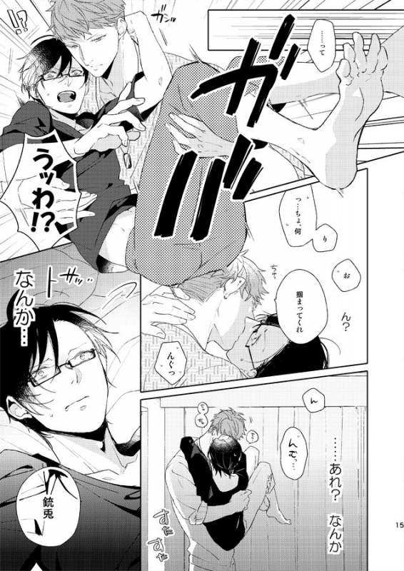 [Horn Fuki no Kyuujitsu (Ahiru)] Seiten no Hekireki (Hypnosis Mic) [Digital]_09