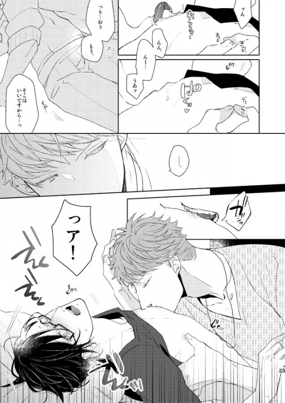 [Horn Fuki no Kyuujitsu (Ahiru)] Seiten no Hekireki (Hypnosis Mic) [Digital]_13