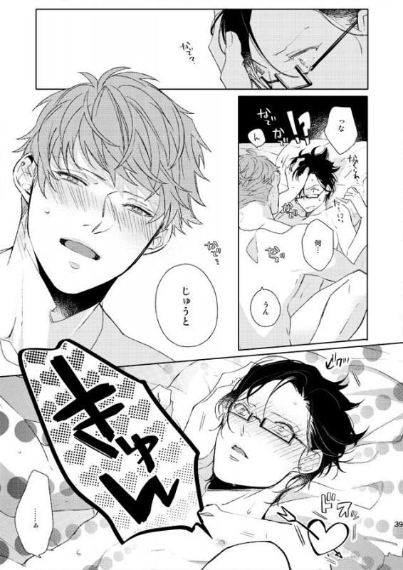 [Horn Fuki no Kyuujitsu (Ahiru)] Seiten no Hekireki (Hypnosis Mic) [Digital]_21