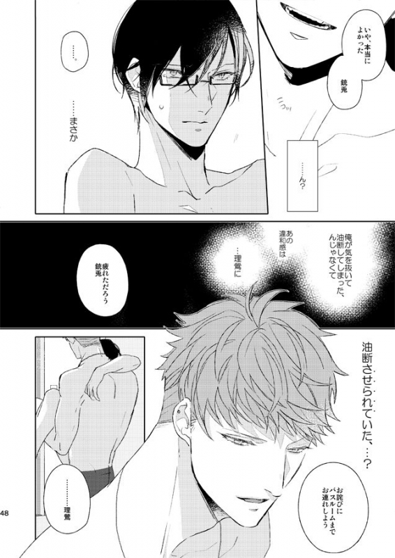 [Horn Fuki no Kyuujitsu (Ahiru)] Seiten no Hekireki (Hypnosis Mic) [Digital]_26