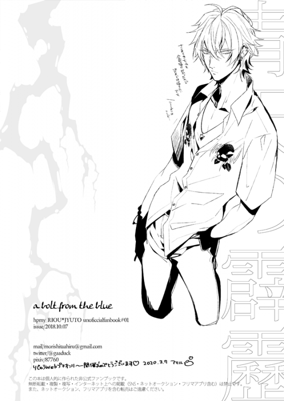 [Horn Fuki no Kyuujitsu (Ahiru)] Seiten no Hekireki (Hypnosis Mic) [Digital]_28